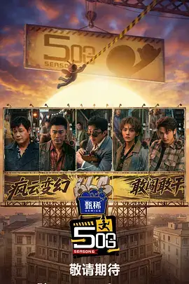 次元歌会 综艺 2026