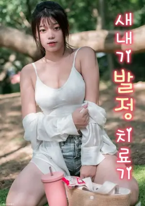 岸边书简 剧集海报